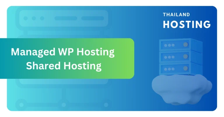 เปรียบเทียบ Managed WordPress Hosting กับ Shared Hosting